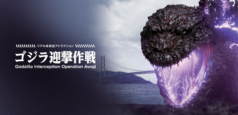 Zip Line into Godzilla’s mouth at Nijigen no Mori