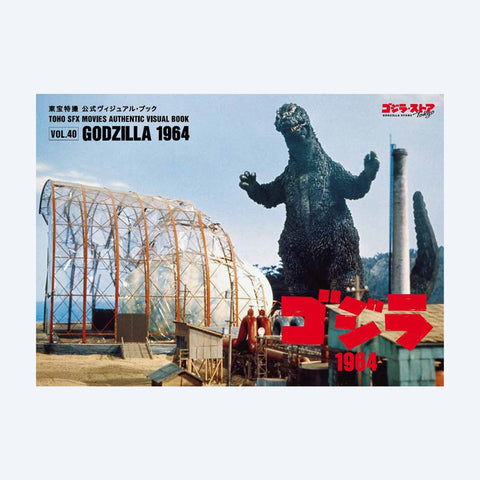 TOHO TOKUSATSU Official Visual Book Vol.40 Godzilla 1964
