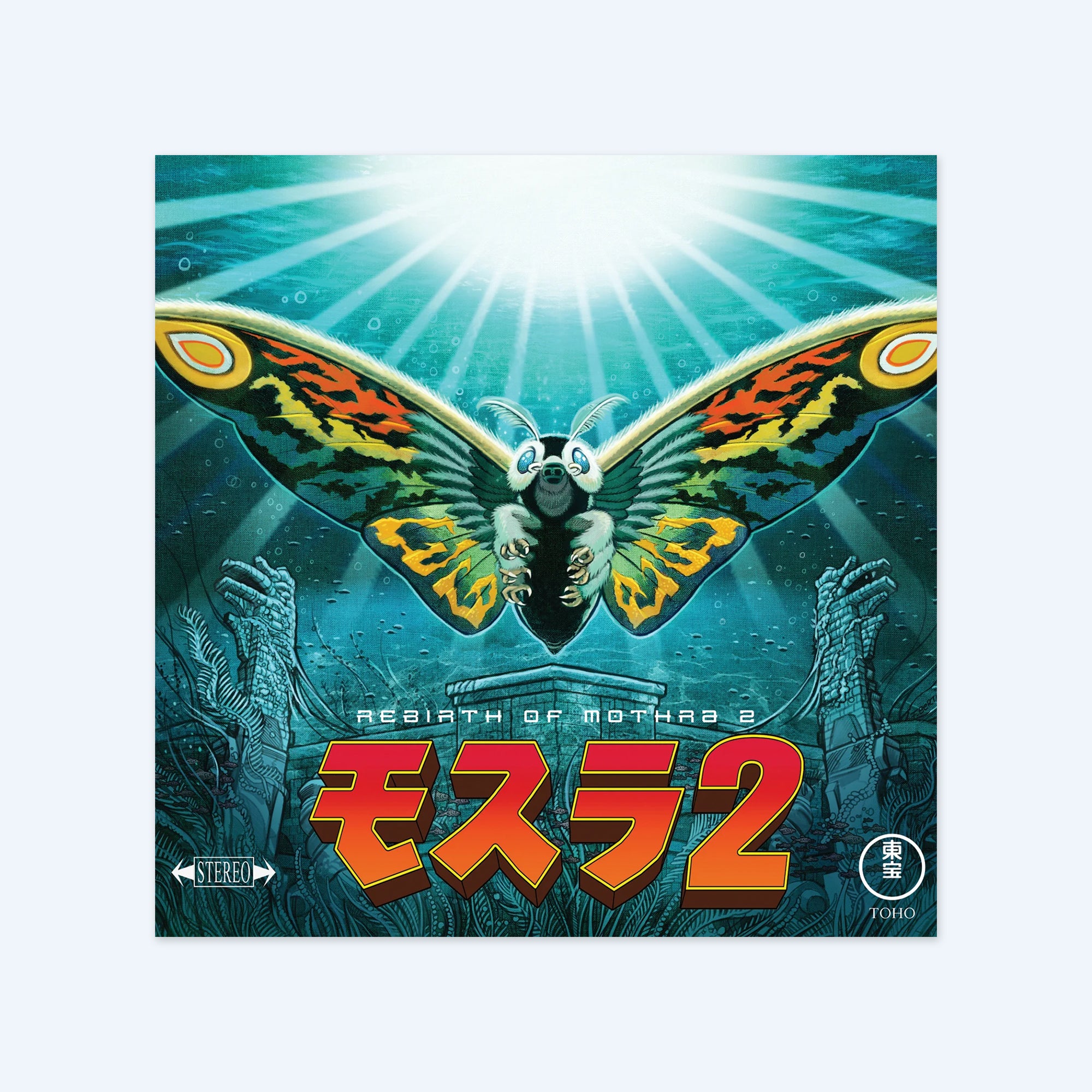 rebirth of mothra 1996