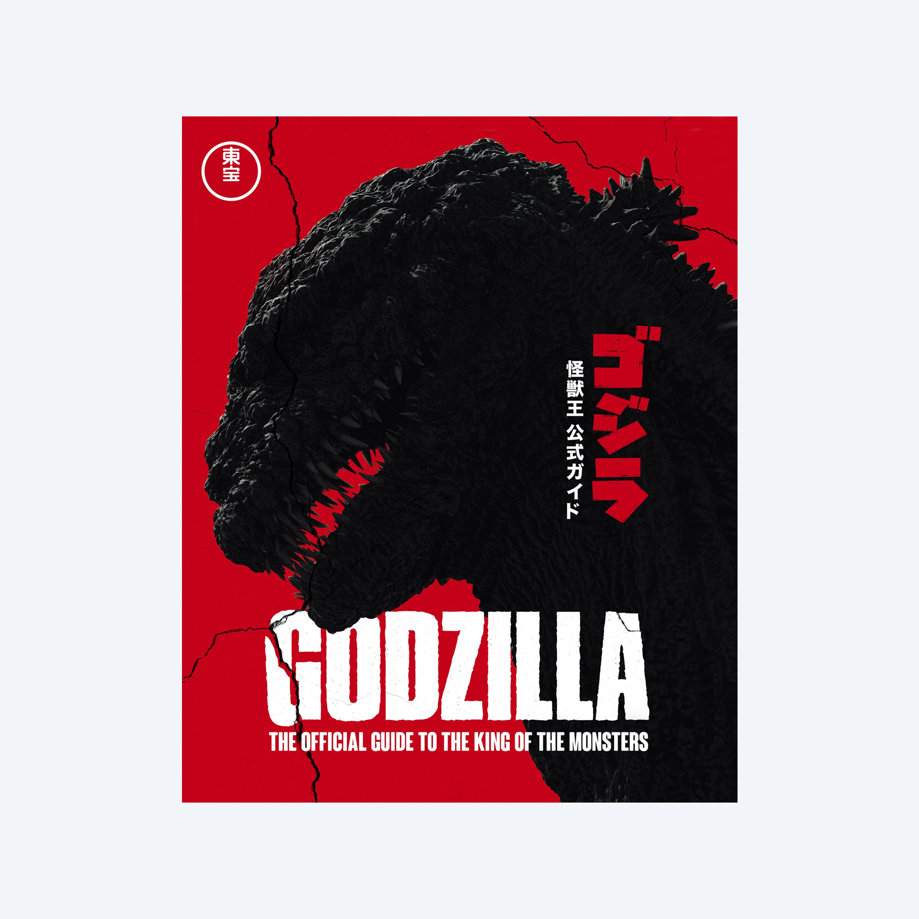 Godzilla the Ultimate Illustrated Guide Book | Godzilla Store