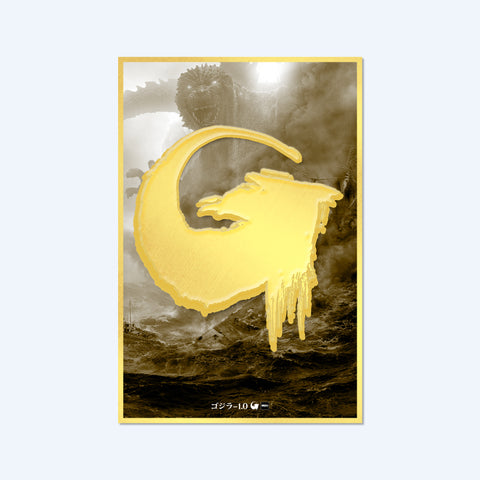 Godzilla Minus One Logo Gold Lapel Pin