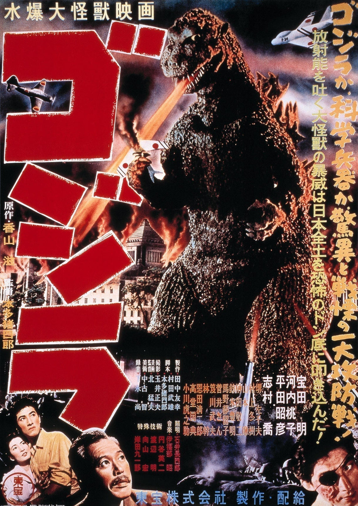 All Godzilla Movies - Eras, Order, Facts, Series, & More