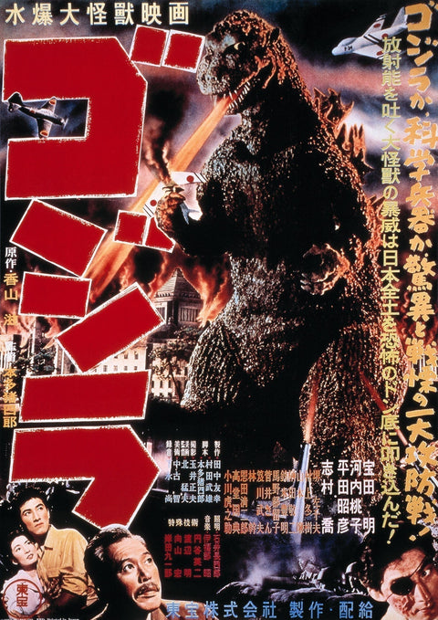 Godzilla movie poster 1954