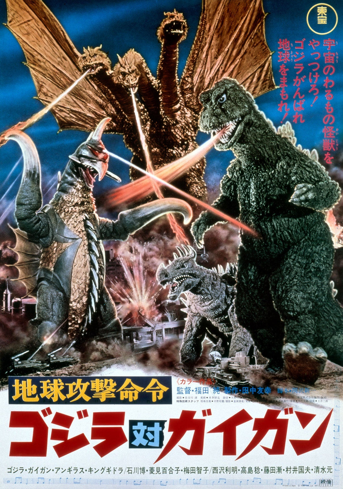 All Godzilla Movies - Eras, Order, Facts, Series, & More