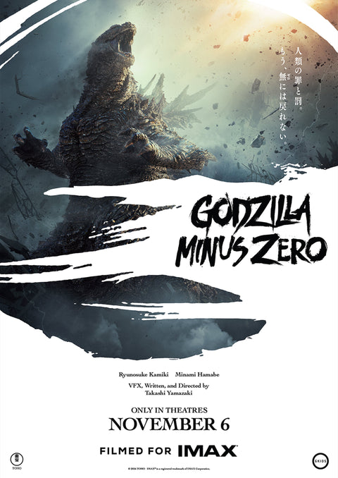 NEW TEASER AND ADDITIONAL CAST ANNOUNCED FOR GODZILLA MINUS ZERO