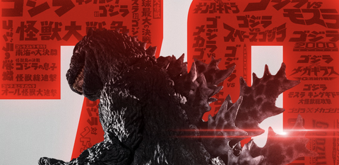 Godzilla Festival 2024 Announced for November 3 in Tokyo