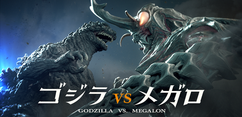 Watch Godzilla Fest 2023's 'Godzilla vs. Megalon'