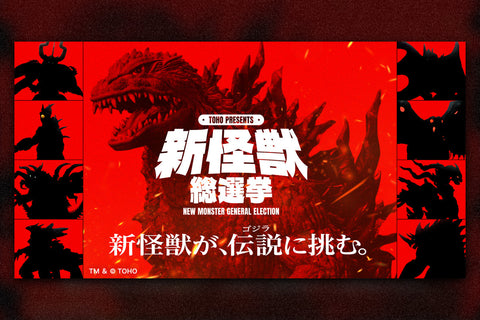Godzilla’s Next Challenger Will Be Chosen in the New Monster Election