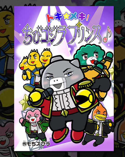 Chibi Godzilla Raids Again Got a Wild Idol Anime Makeover for April Fools’ Day