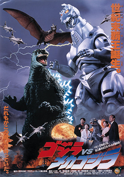 Mechagodzilla Robot | Godzilla Monsterpedia