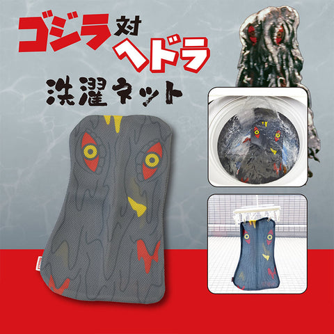 Godzilla Hedora Laundry Net