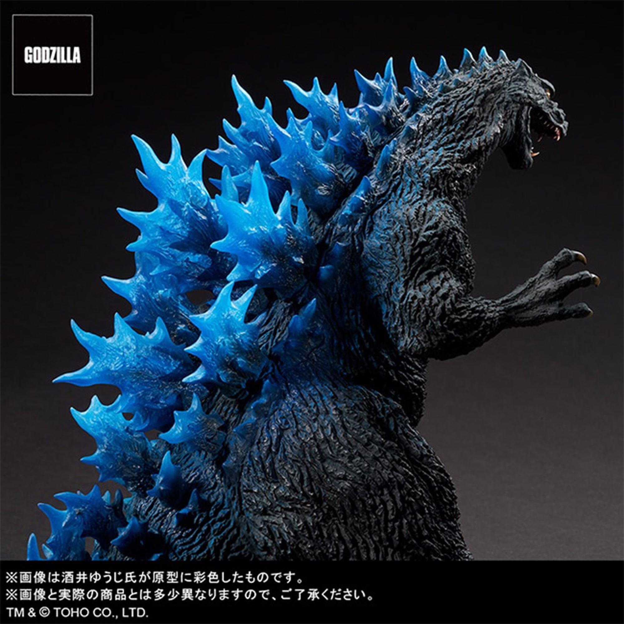 Toho Large Monsters Series: Yuji Sakai Godzilla 2000 Millennium Model