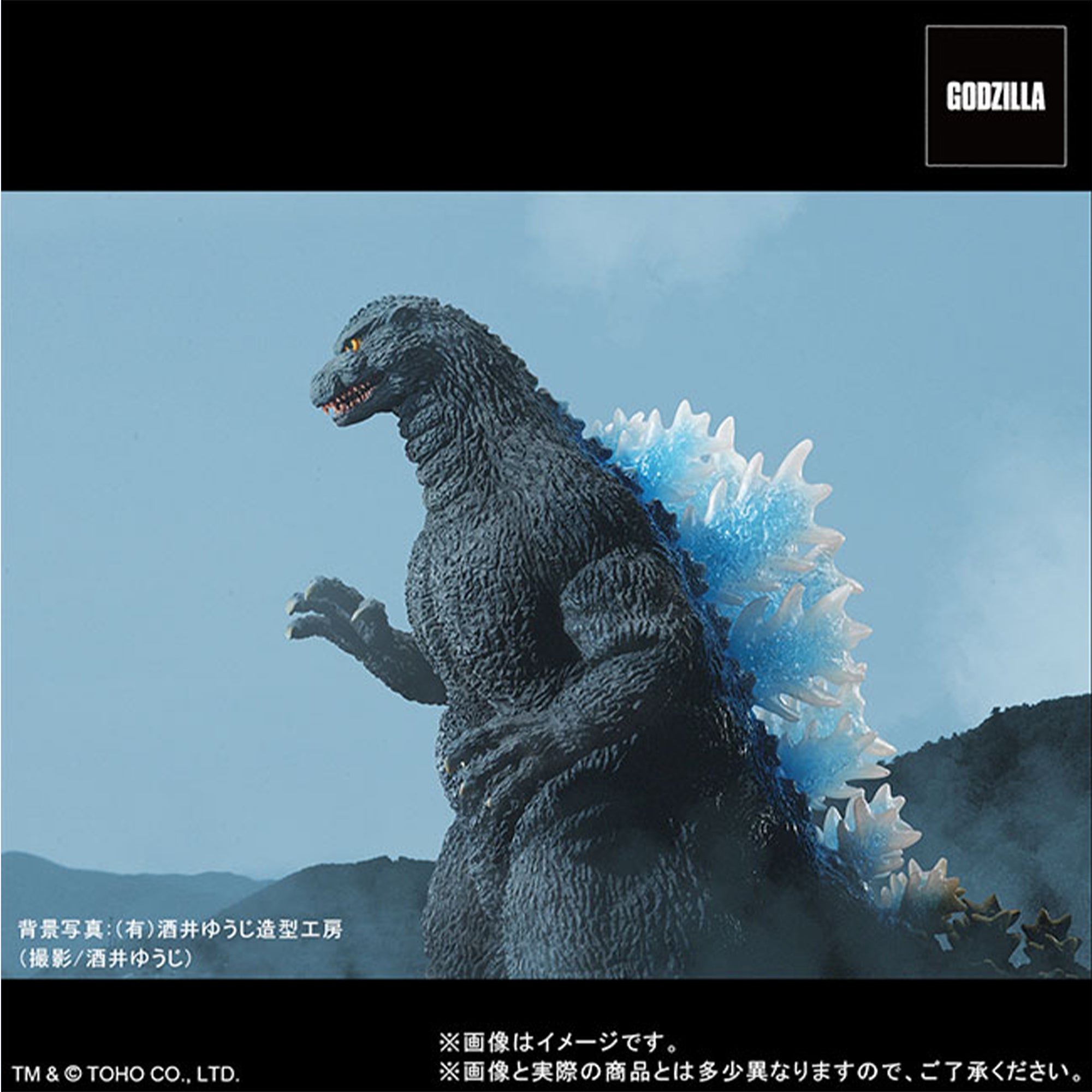 30cm Yuuji Sakai Godzilla 1993 Brave Figure in the Suzuka Mountains