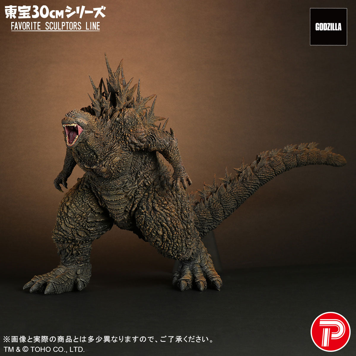 X Plus Godzilla Ride X-Plus – Godzilla