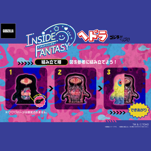 Hedorah Inside Fantasy Megahouse Blind Box