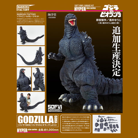 NANKOKU FACTORY Godzilla (1989) 1/80 Soft Vinyl Kit Reprint Edition