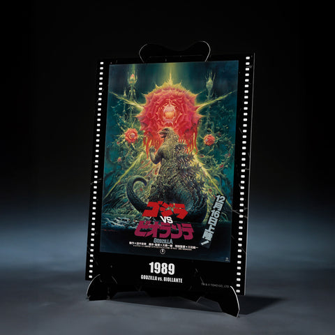 Godzilla (1989) Godzilla vs. Biollante S.H.MonsterArts Movie Graphic Plus Figure