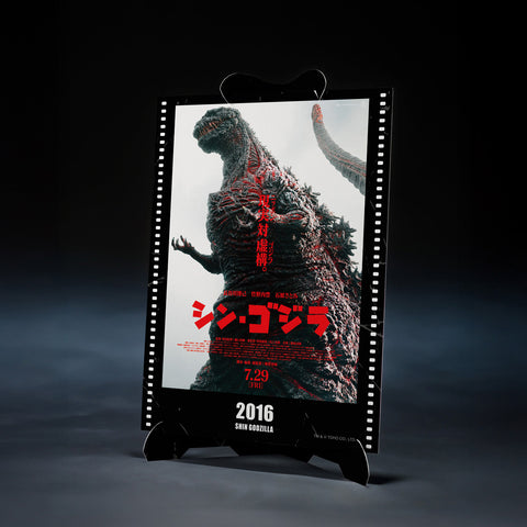 Godzilla (2016) Shin Godzilla 4th Form Awakening Ver. S.H.MonsterArts Movie Graphic Plus Figure