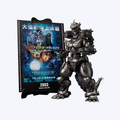 Godzilla: Tokyo SOS Kiryu Heavy Armed & High Mobility Type S.H.MonsterArts Figure