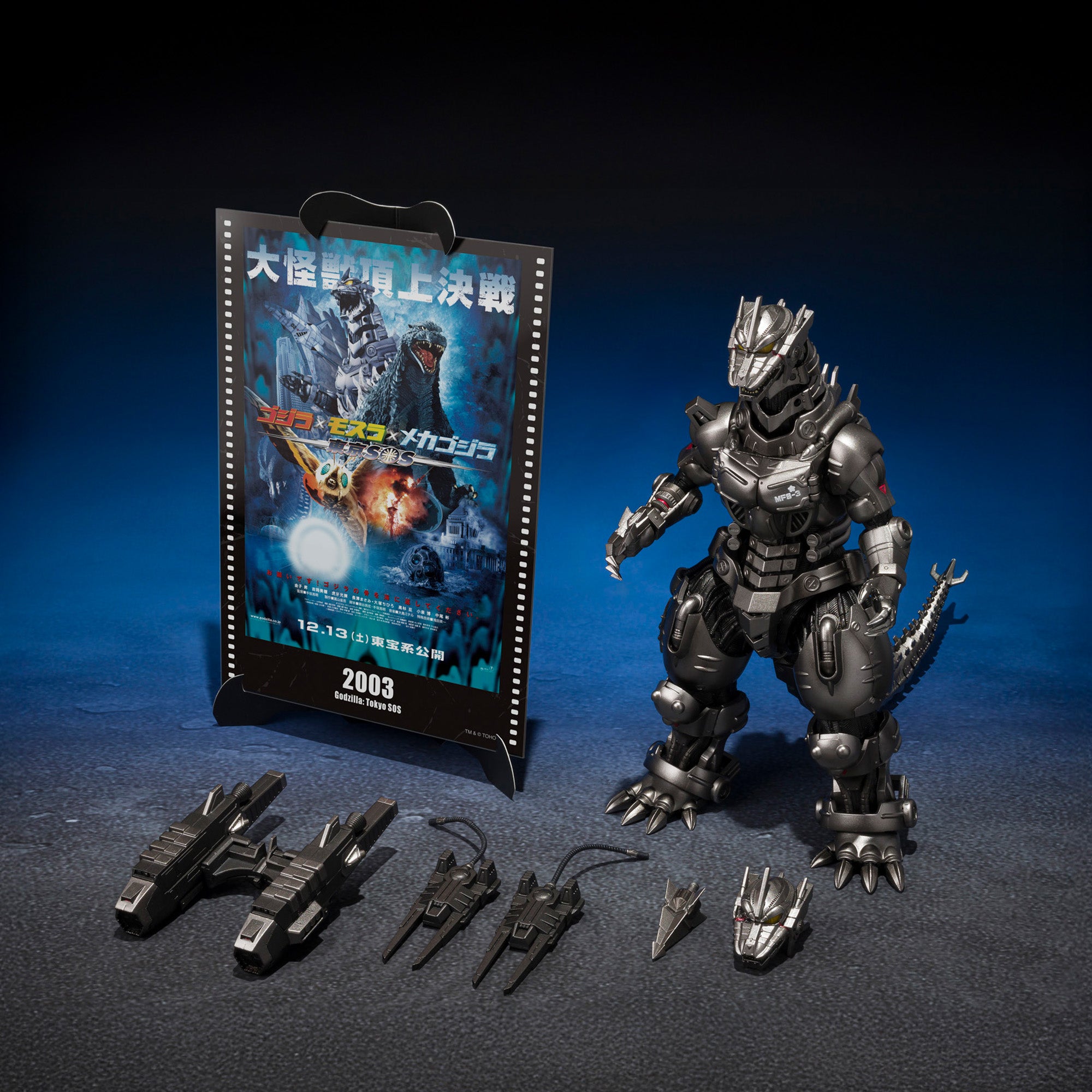 Godzilla: Tokyo SOS Kiryu Heavy Armed & High Mobility Type S.H.Monster
