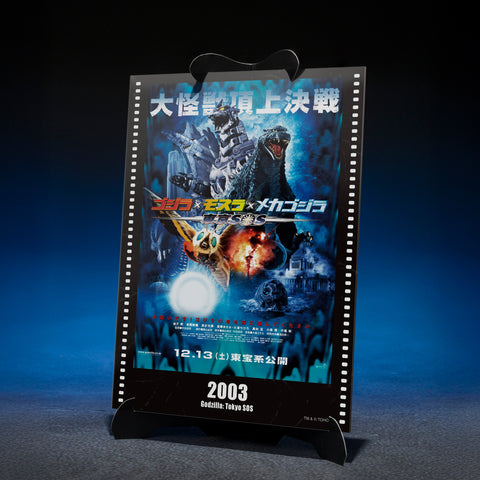 Godzilla: Tokyo SOS Kiryu Heavy Armed & High Mobility Type S.H.MonsterArts Figure