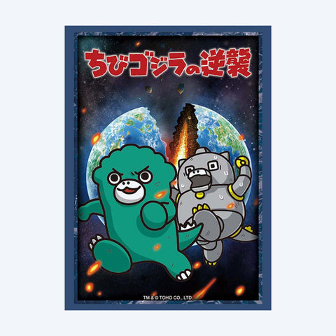 Bushiroad Sleeve Collection Extra Vol.543 Chibi Godzilla's Counterattack
