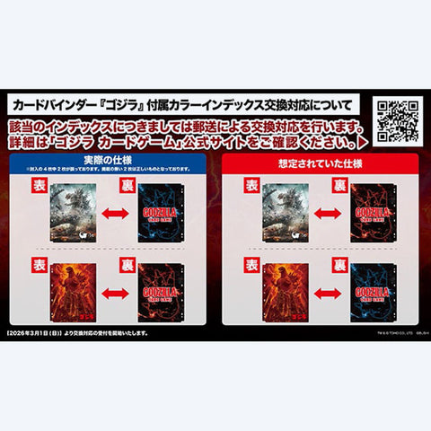 Bushiroad Godzilla Card Binder