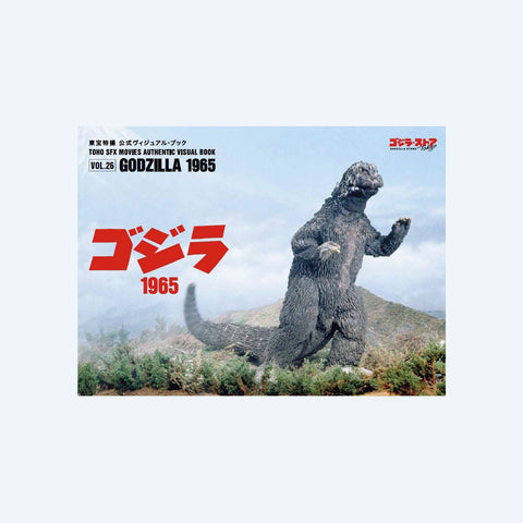 Toho Special Effects Official Visual Book vol.26 Godzilla 1965