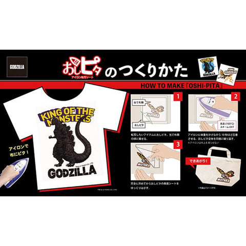 Press-On Iron-On Transfer Sheet: Godzilla