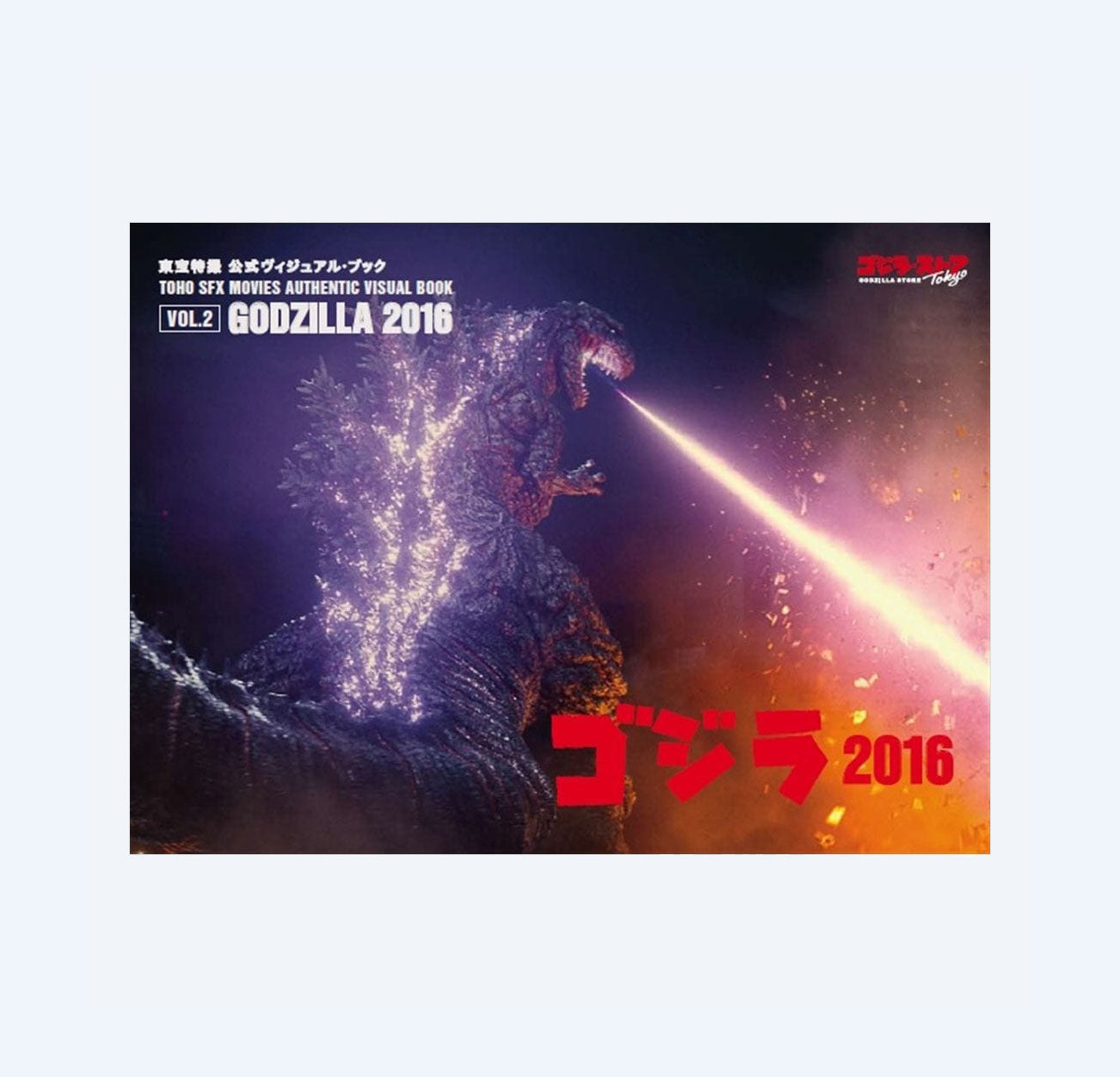 Toho Special Effects Official Visual Book Vol.2 Godzilla 2016