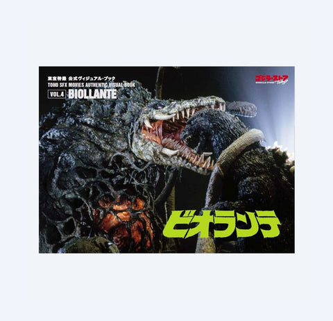 Toho Special Effects Official Visual Book Vol.4 Biollante