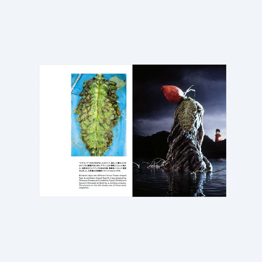 Biollante - Kaiju with Plant Powers | Godzilla Monsterpedia