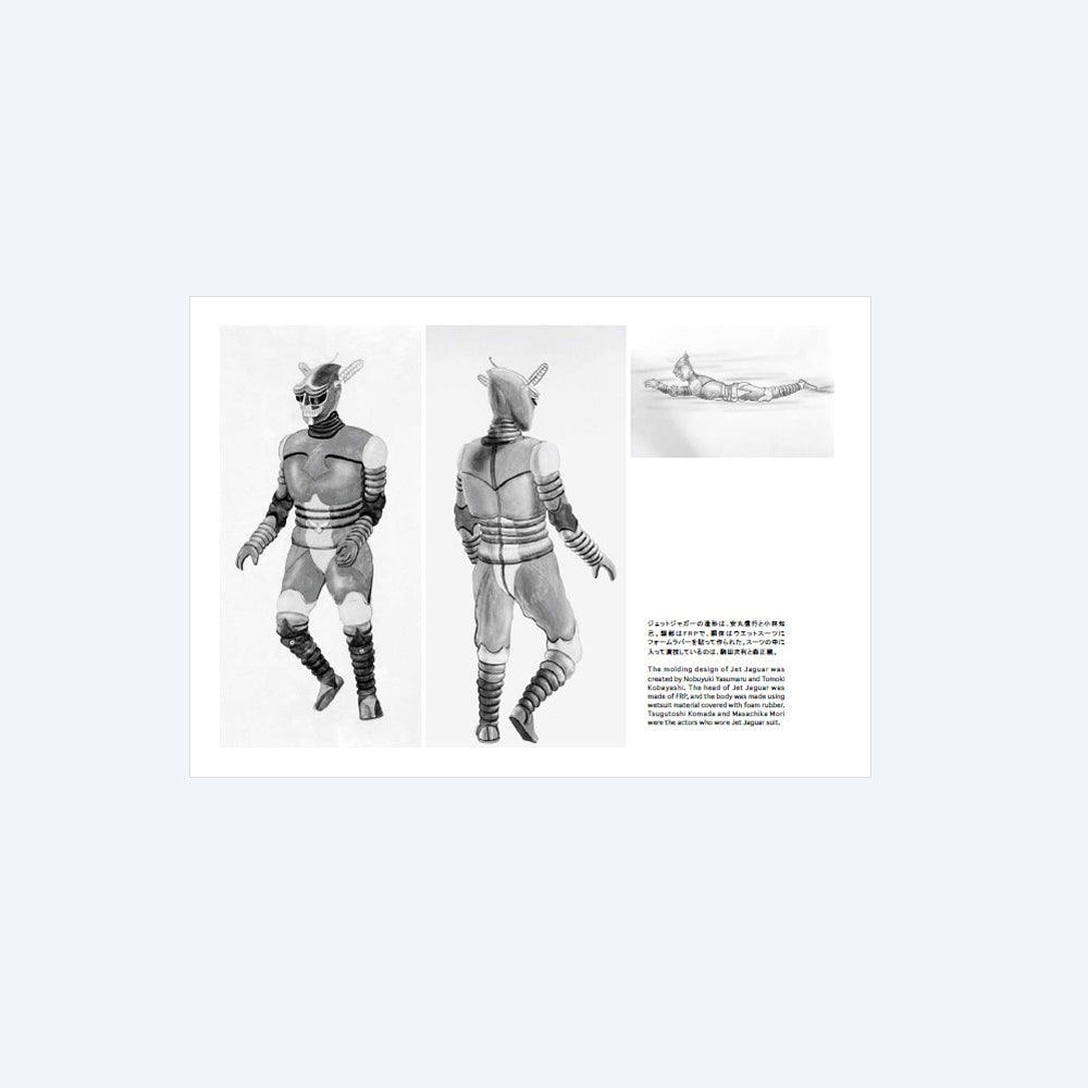 Toho Special Effects Official Visual Book Vol.6 Jet Jaguar Godzilla
