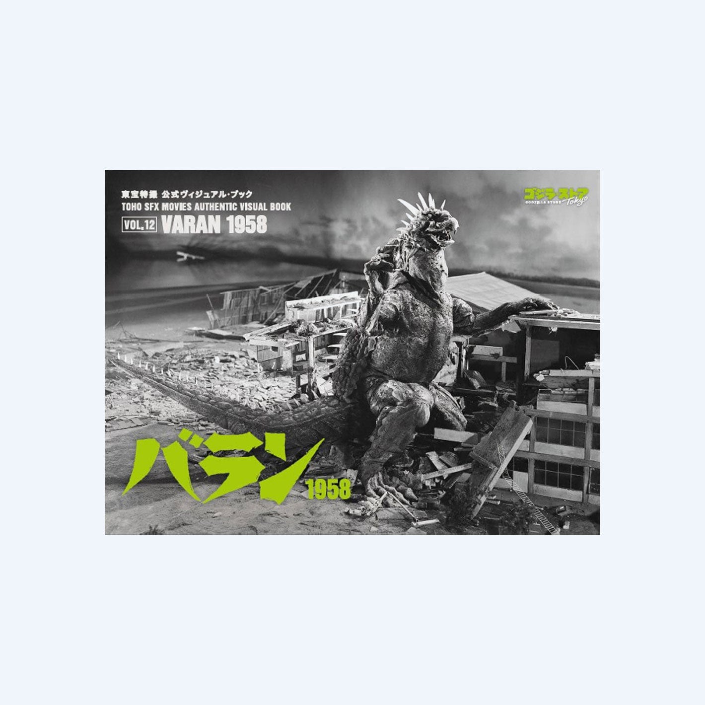 Indiana Library Book Godzilla Godzilla Books: Art & Visuals | Godzilla Store