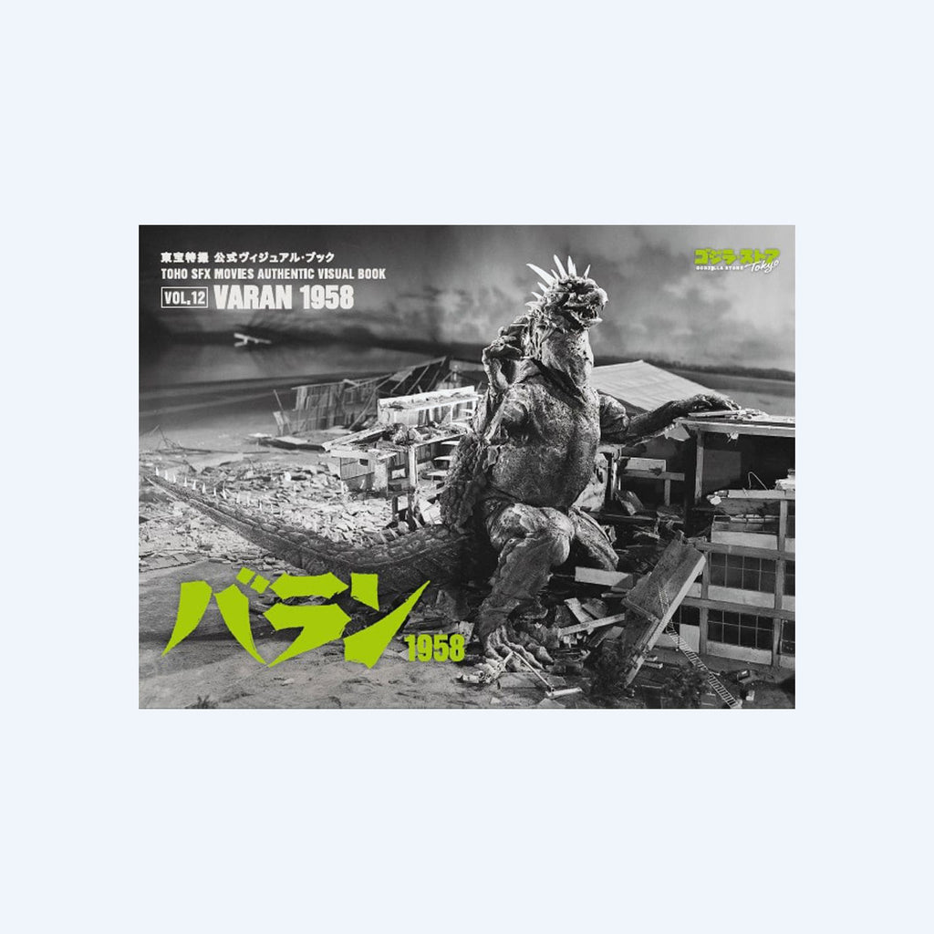 Indiana Library Book Godzilla Godzilla Books: Art & Visuals | Godzilla Store