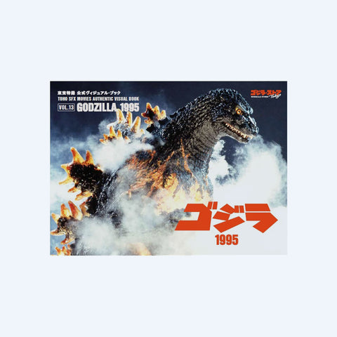 Toho Special Effects Official Visual Book vol.13 Godzilla 1995