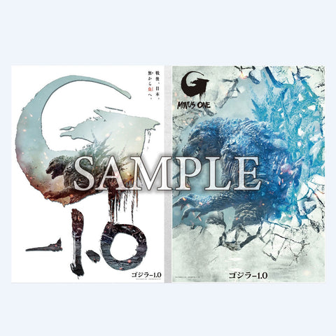 Premium Poster Godzilla Minus One - A Set