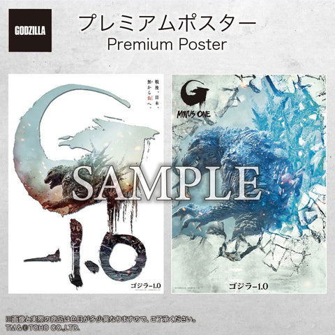 Premium Poster Godzilla Minus One - A Set