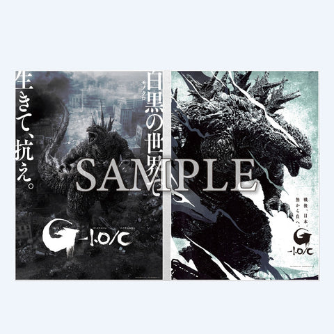 Premium Poster Godzilla Minus One - B Set