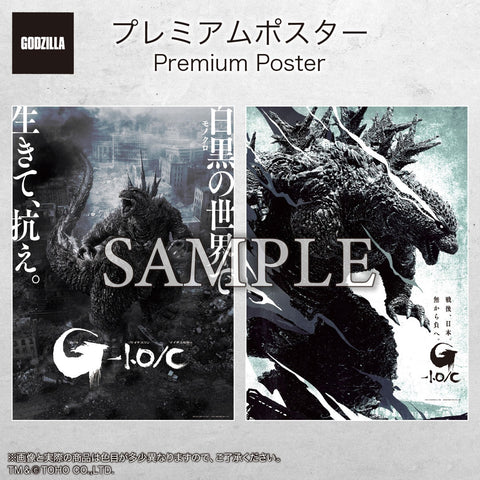 Premium Poster Godzilla Minus One - B Set