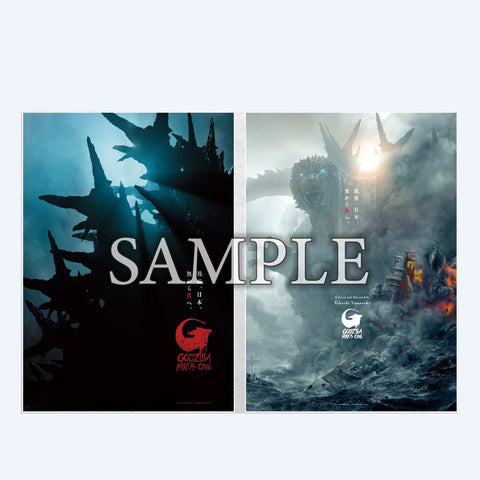 Premium Poster Godzilla Minus One - C Set