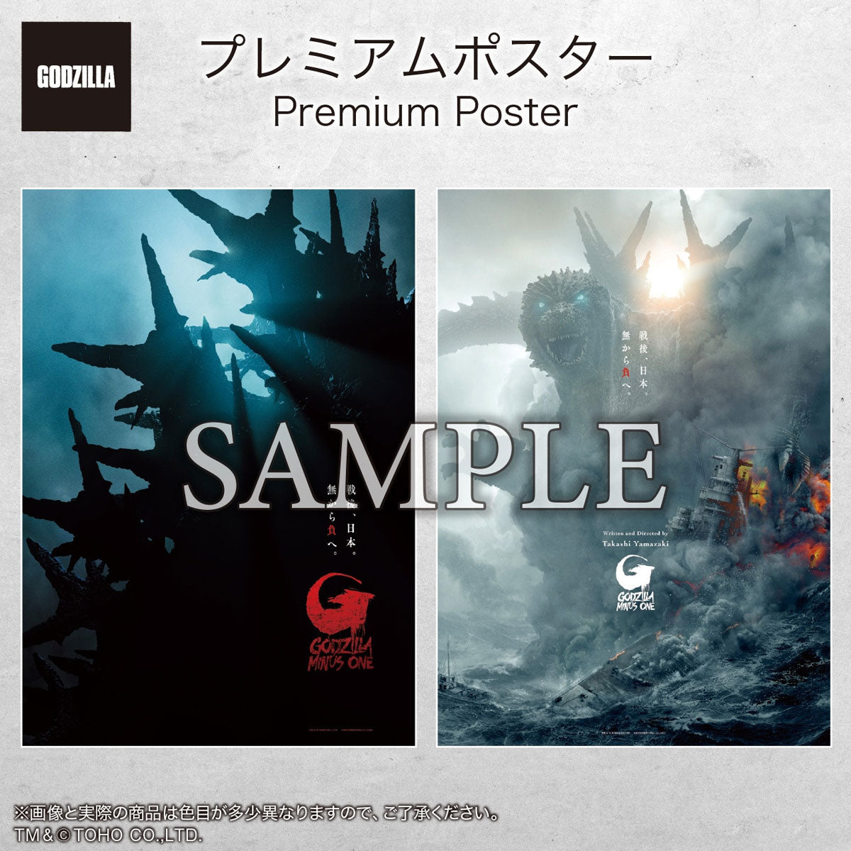 Premium Poster Godzilla Minus One - C Set