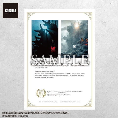 Premium Poster Godzilla Minus One - C Set