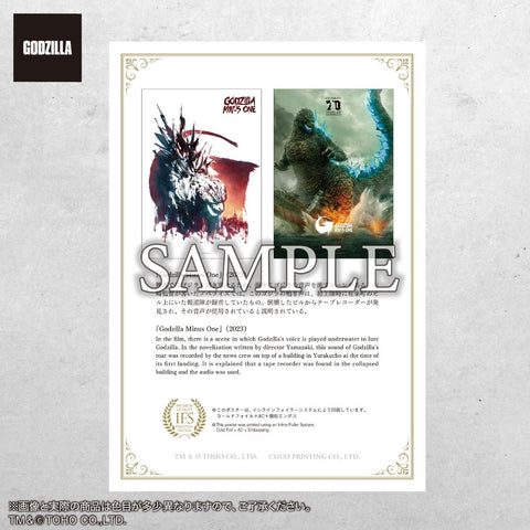 Premium Poster Godzilla Minus One - D Set