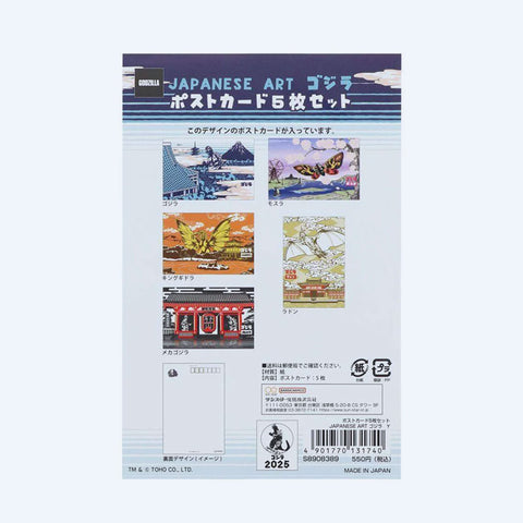 Godzilla Art Series Postcard 5pk Set