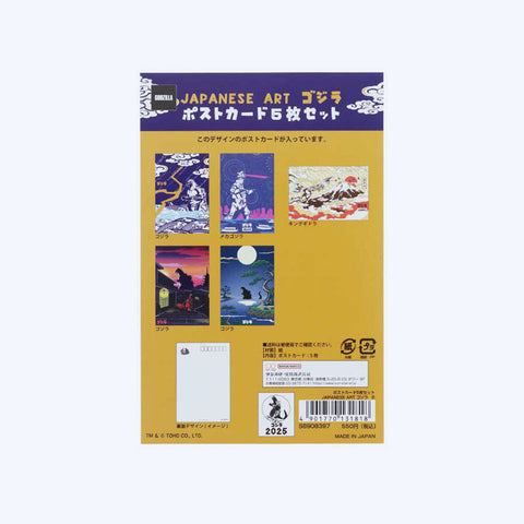 Godzilla Art Series Postcard 5pk Set 2
