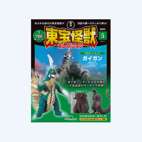 Toho Monster Collection Vol.5