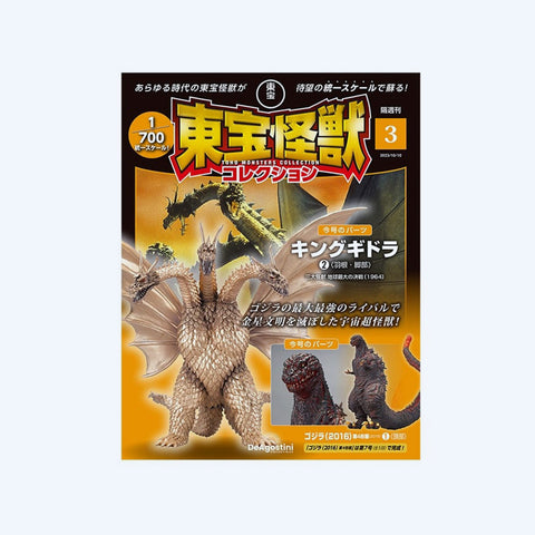 Toho Monster Collection vol.3