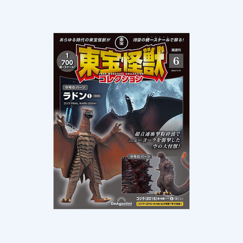 Toho Monster Collection vol.6