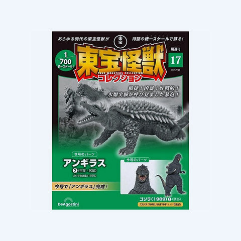 Toho Monster Collection vol.17